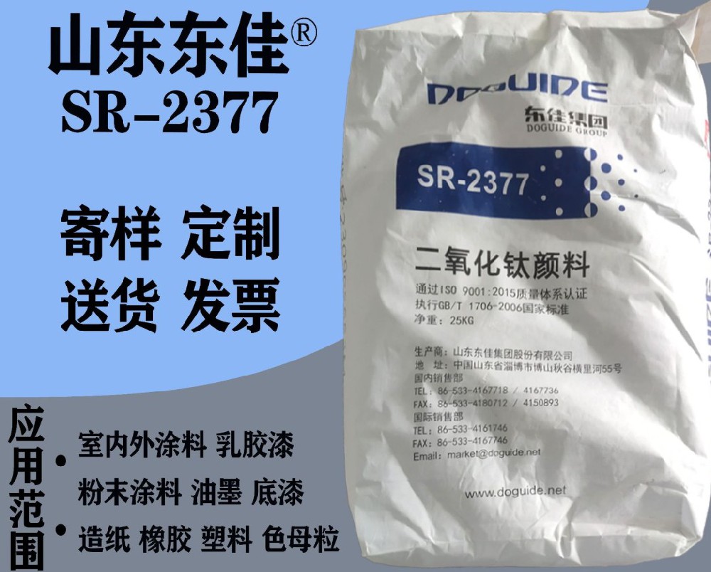 Titanium dioxide SR-2377